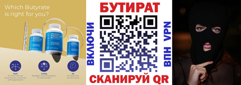 Купить  Очёр  Бутират BDO 