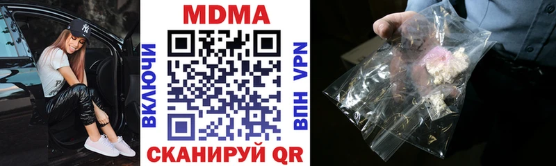 MDMA кристаллы  Купить закладки  Очёр 