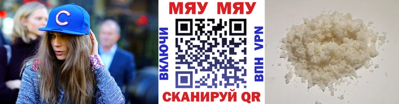 МЕФ mephedrone  Купить где  Очёр 