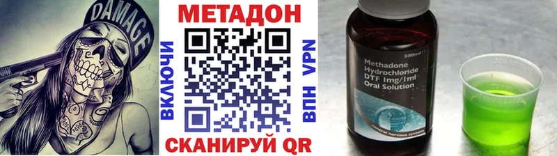 Метадон VHQ  Купить закладки  Очёр 